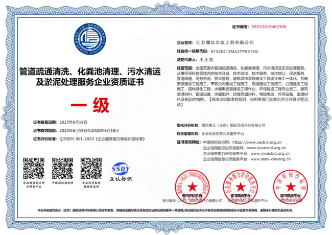 武宁企业资质证书